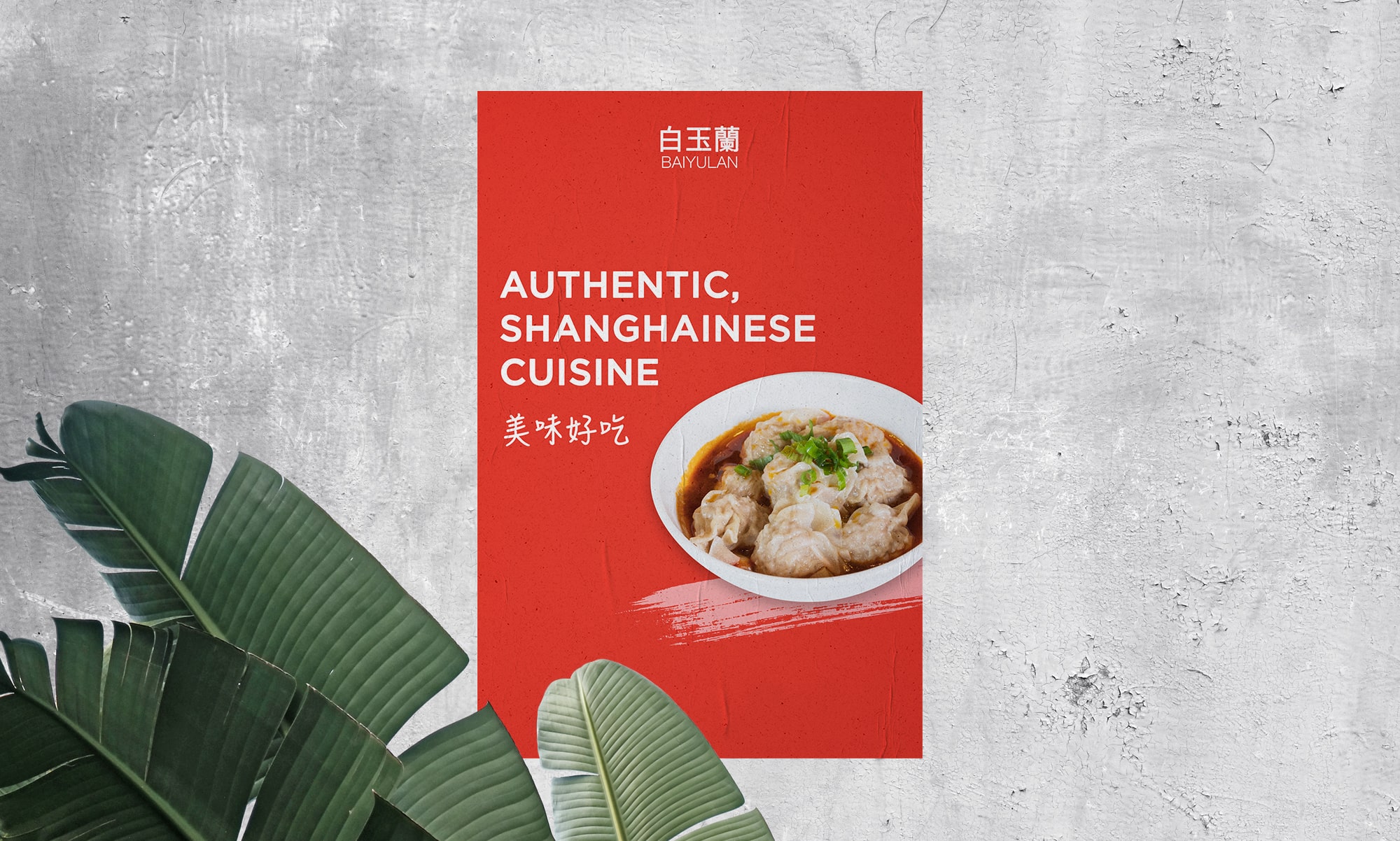 baiyulan richmond chinese restaurant graphic design